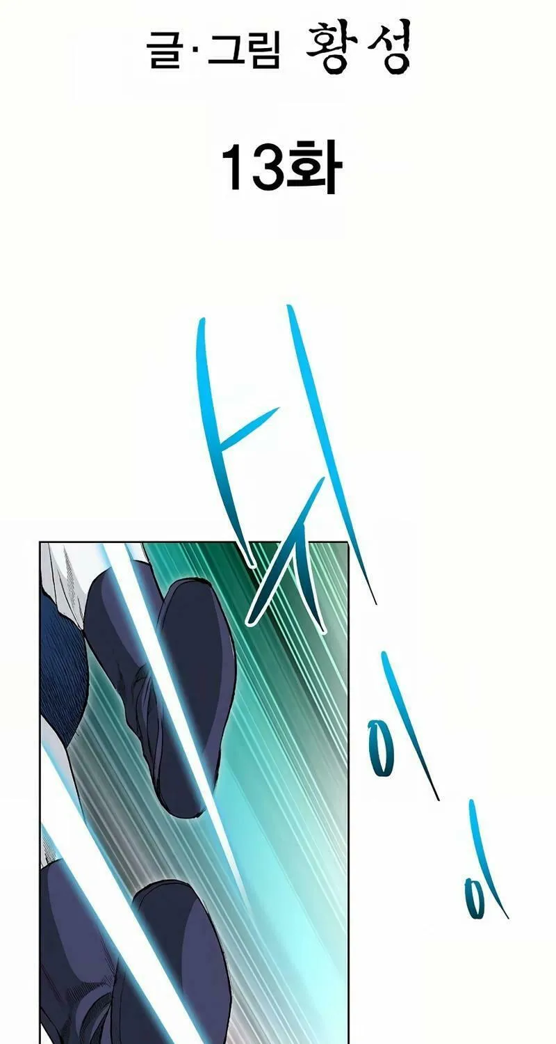 Read Absolute Ultimate Martial Lord chapter 13 image 2 on Lezhin