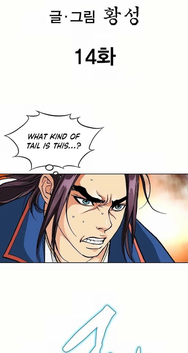 Read Absolute Ultimate Martial Lord chapter 14 image 2 on Lezhin