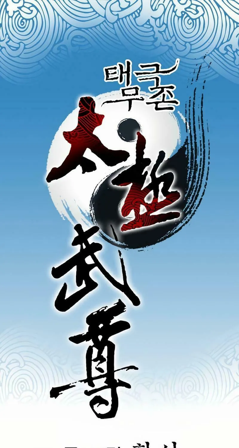 Read Absolute Ultimate Martial Lord chapter 2 image 2 on Lezhin