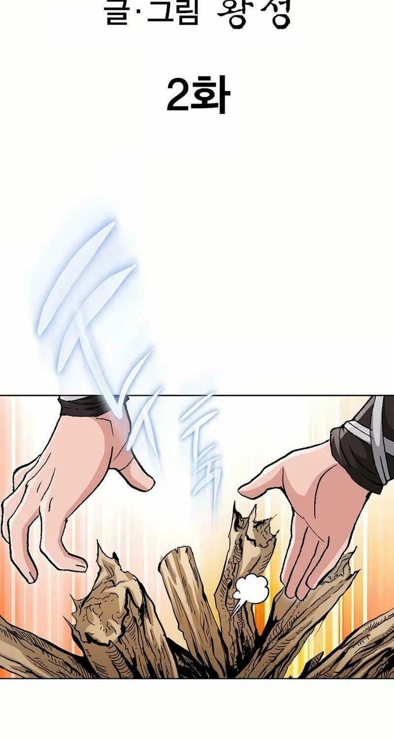Read Absolute Ultimate Martial Lord chapter 2 image 3 on Lezhin