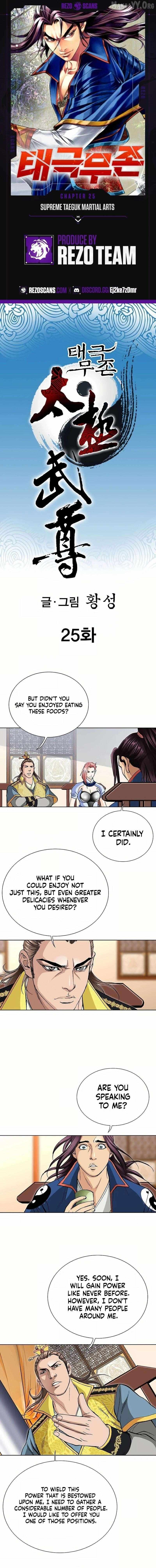 Read Absolute Ultimate Martial Lord chapter 25 image 1 on Lezhin
