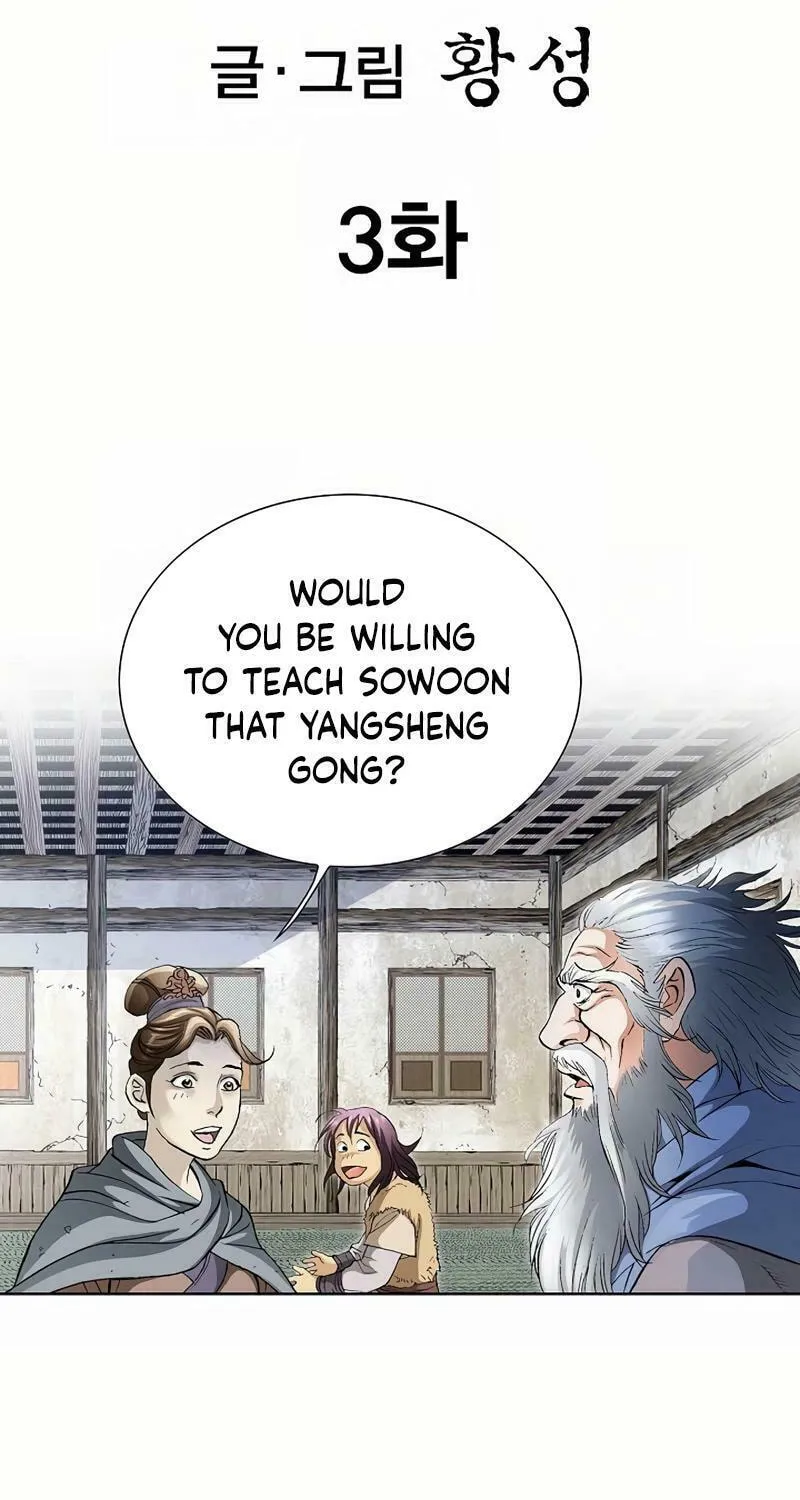 Read Absolute Ultimate Martial Lord chapter 3 image 2 on Lezhin