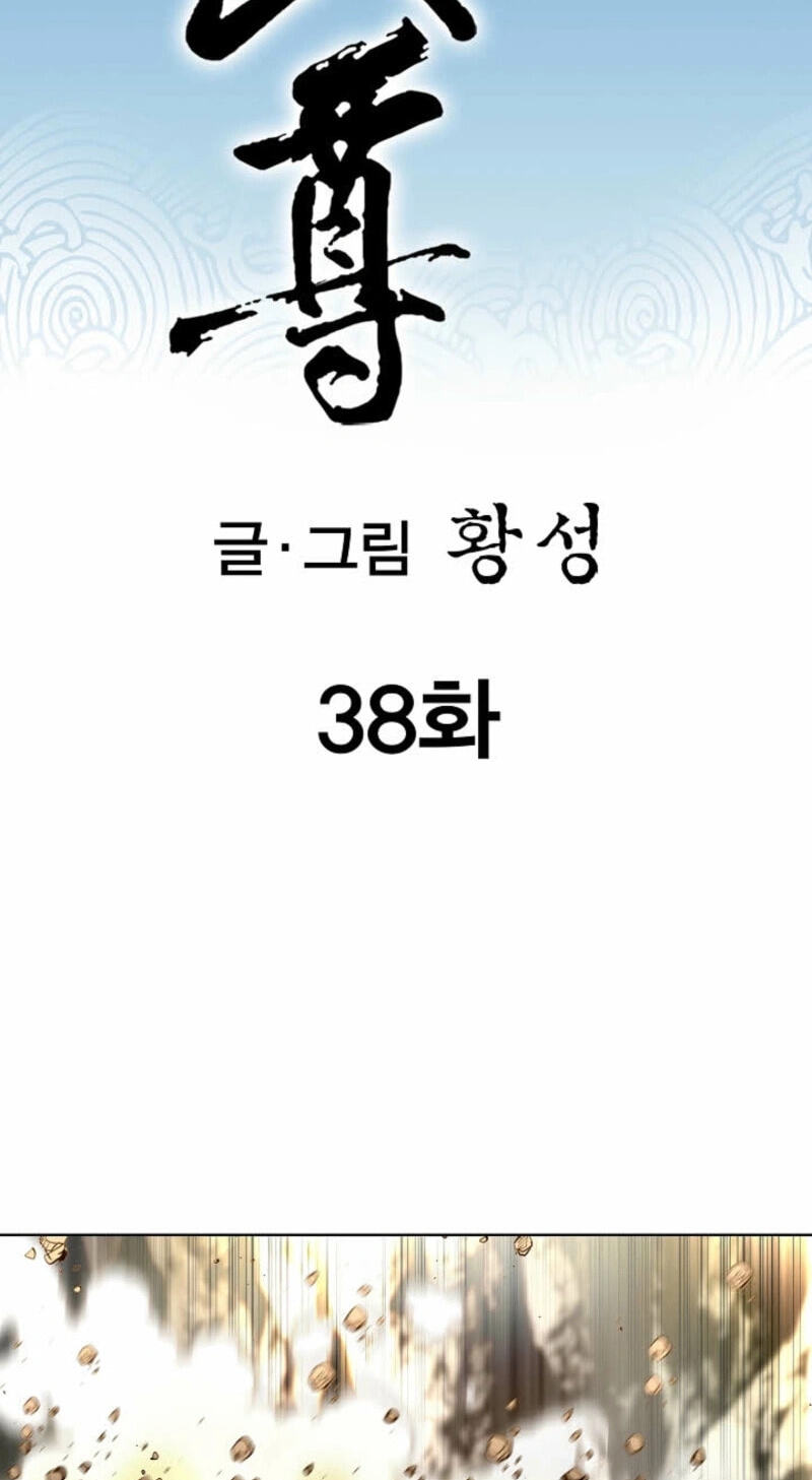 Read Absolute Ultimate Martial Lord chapter 38 image 1 on Lezhin