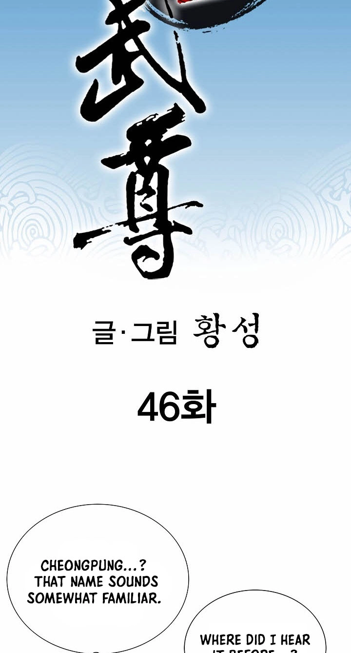 Absolute Ultimate Martial Lord Chapter 46 page 3 - 