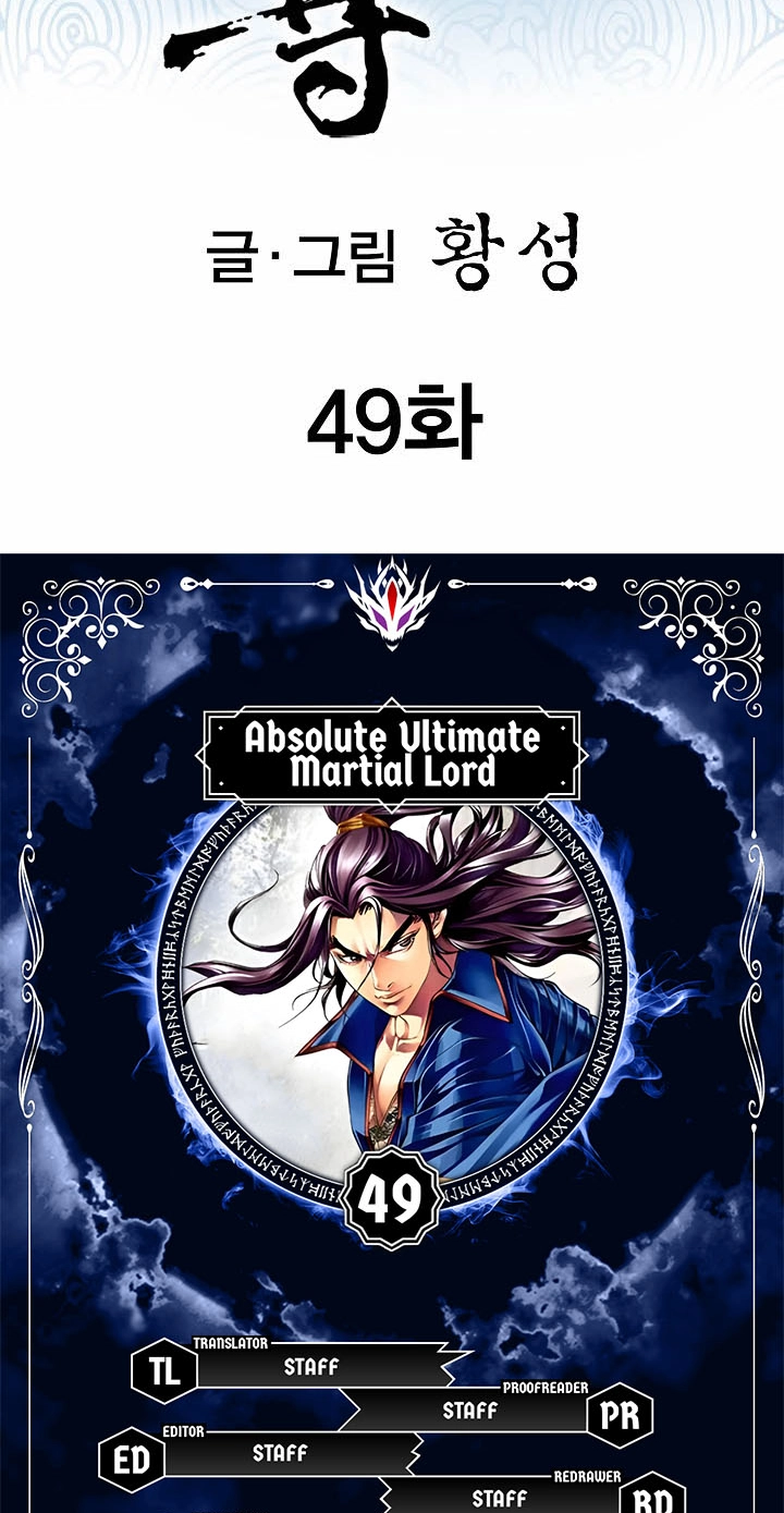 Absolute Ultimate Martial Lord Chapter 49 page 4 - 