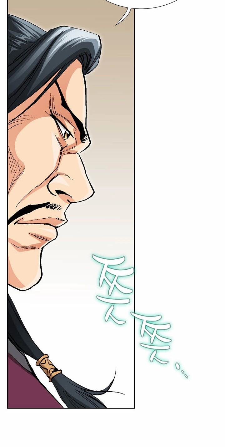 Absolute Ultimate Martial Lord Chapter 52 page 57 - 