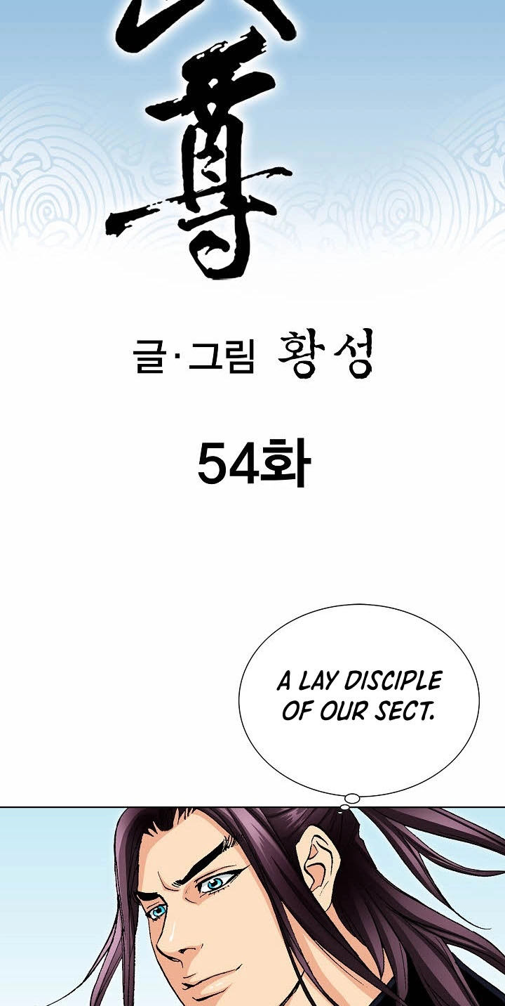 Absolute Ultimate Martial Lord Chapter 54 page 3 - 