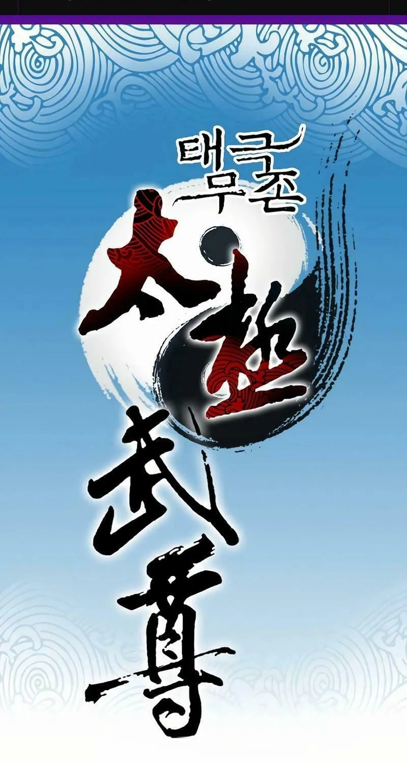 Read Absolute Ultimate Martial Lord chapter 6 image 1 on Lezhin