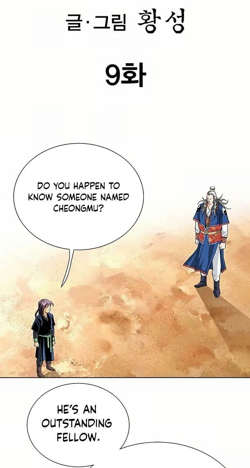 Read Absolute Ultimate Martial Lord chapter 9 image 2 on Lezhin