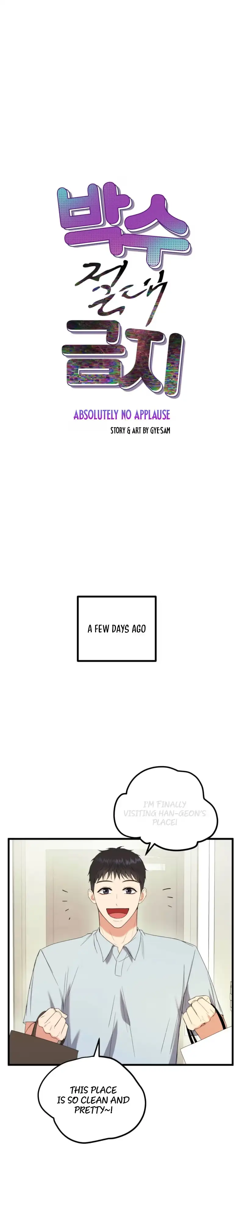 Read Absolutely No Applause chapter 12 image 4 on Lezhin