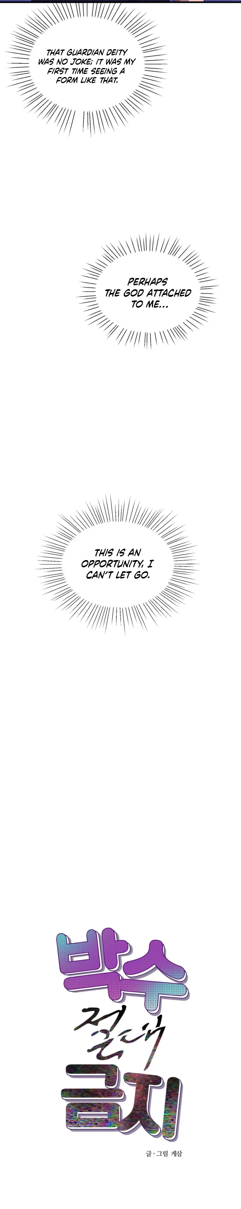 Read Absolutely No Applause chapter 2 image 12 on Lezhin