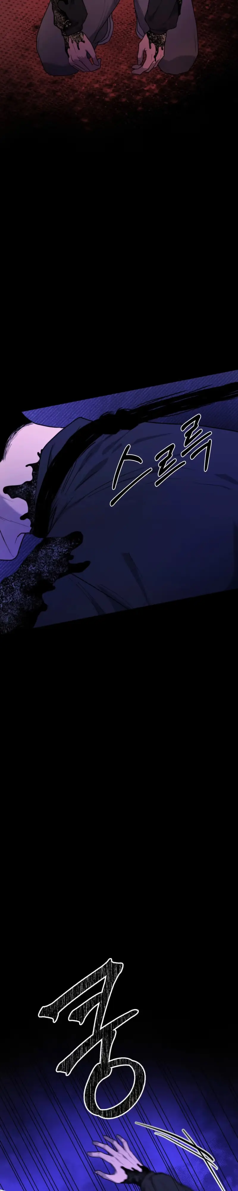 Read Absolutely No Applause chapter 6 image 21 on Lezhin