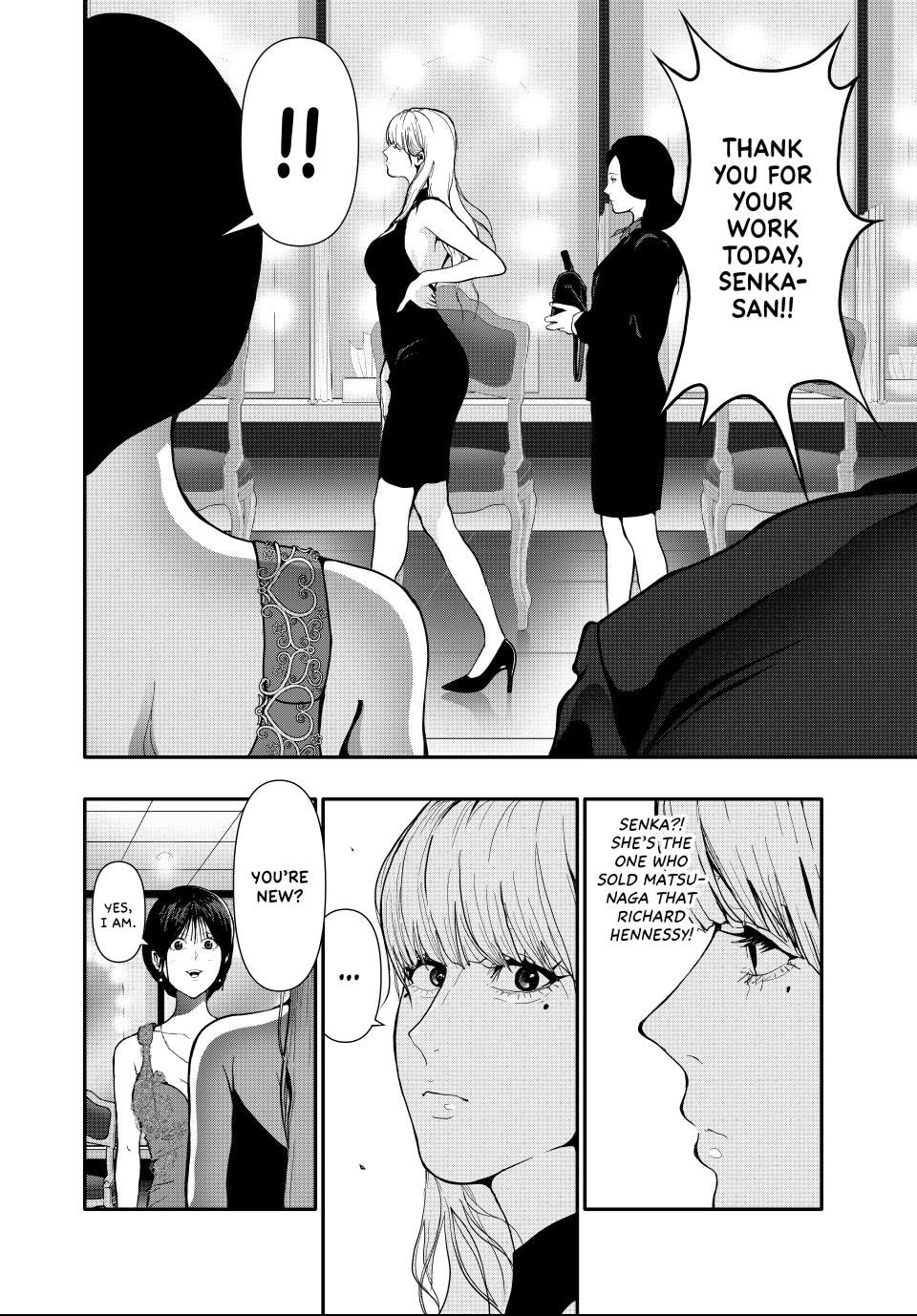 Read (Abu)Normal chapter 54 image 7 on Lezhin