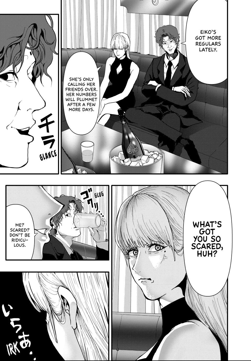 Read (Abu)Normal chapter 56 image 14 on Lezhin