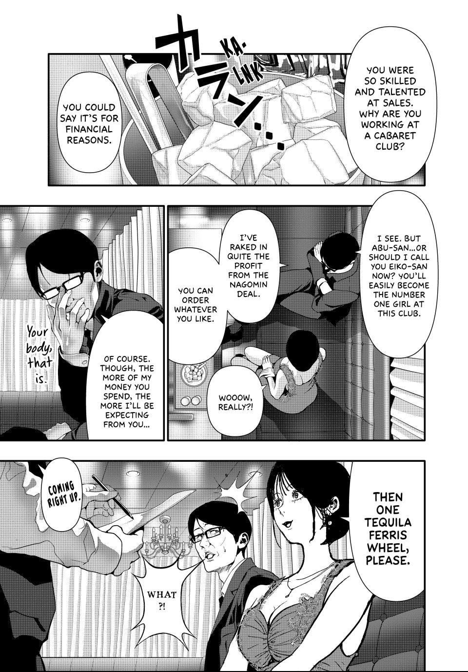 Read (Abu)Normal chapter 56 image 4 on Lezhin