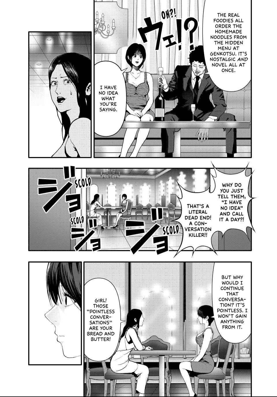 Read (Abu)Normal chapter 58 image 4 on Lezhin