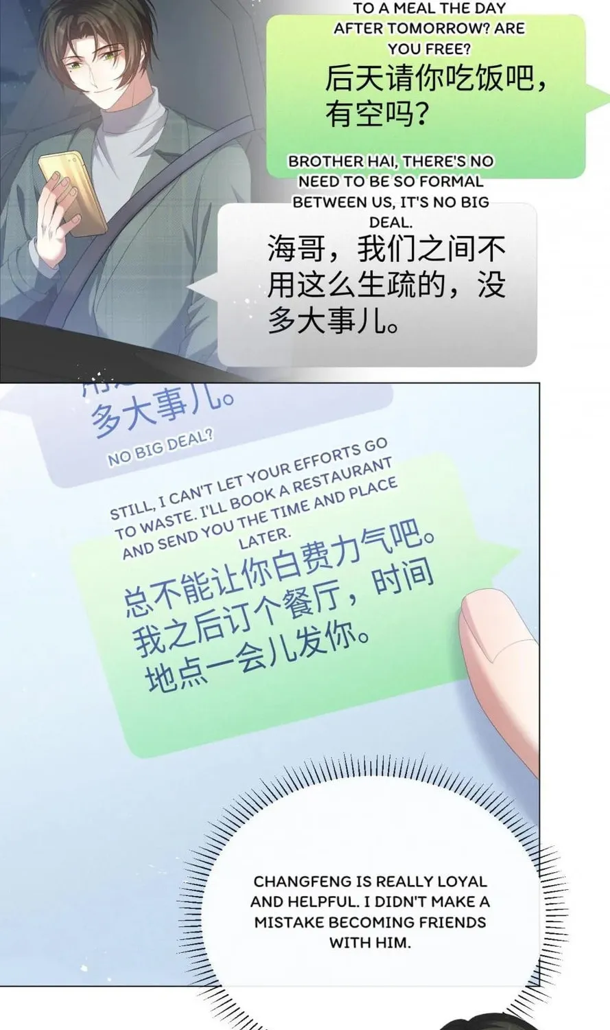 Read Abuse the Scumbag chapter 33 image 8 on Lezhin