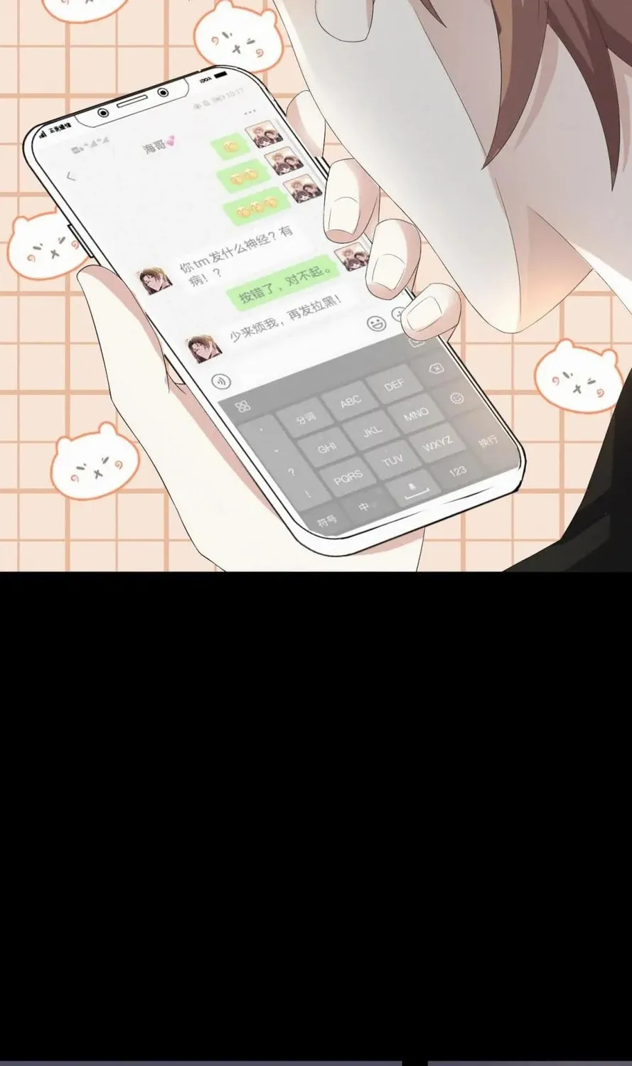 Read Abuse the Scumbag chapter 39 image 53 on Lezhin