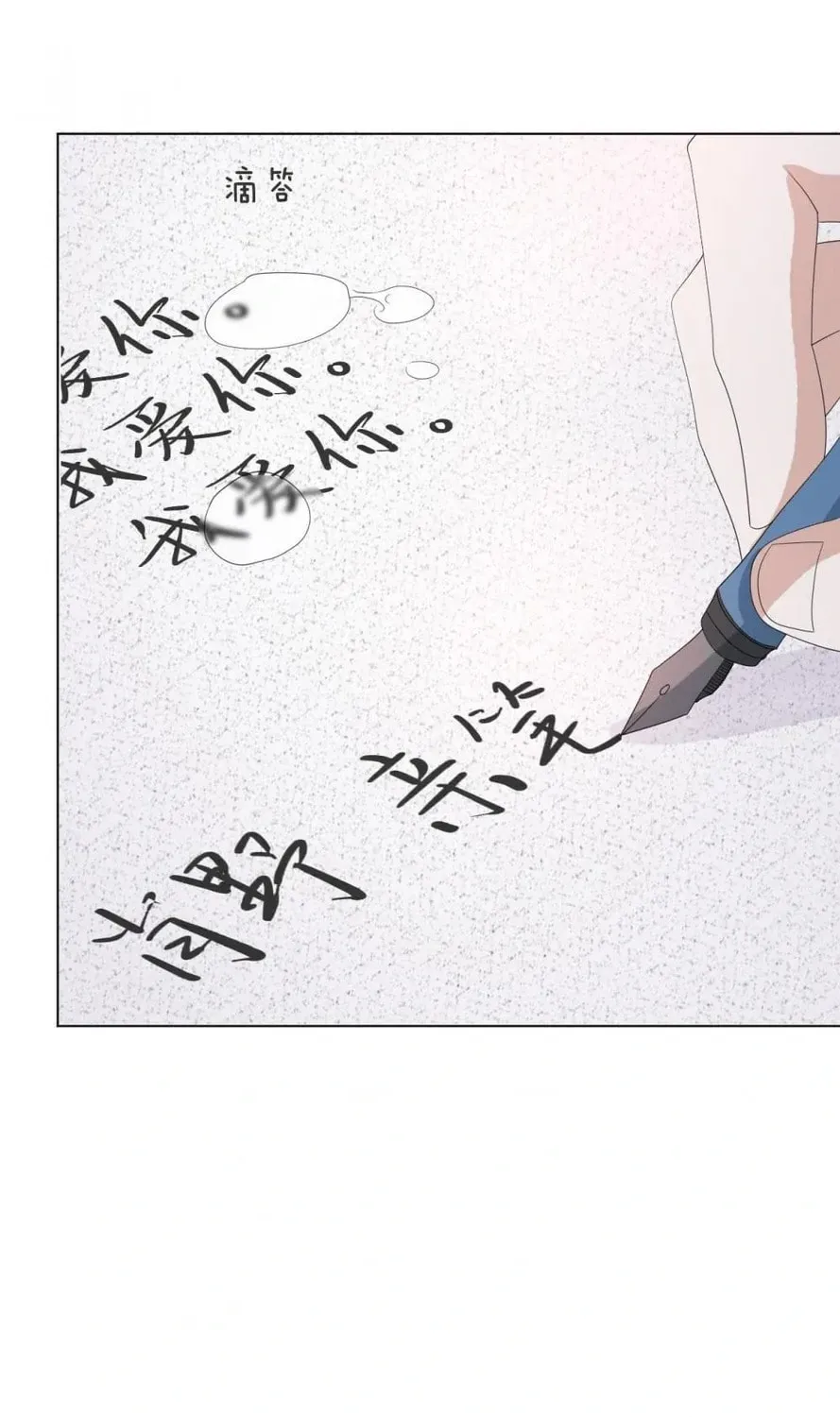 Read Abuse the Scumbag chapter 54 image 78 on Lezhin