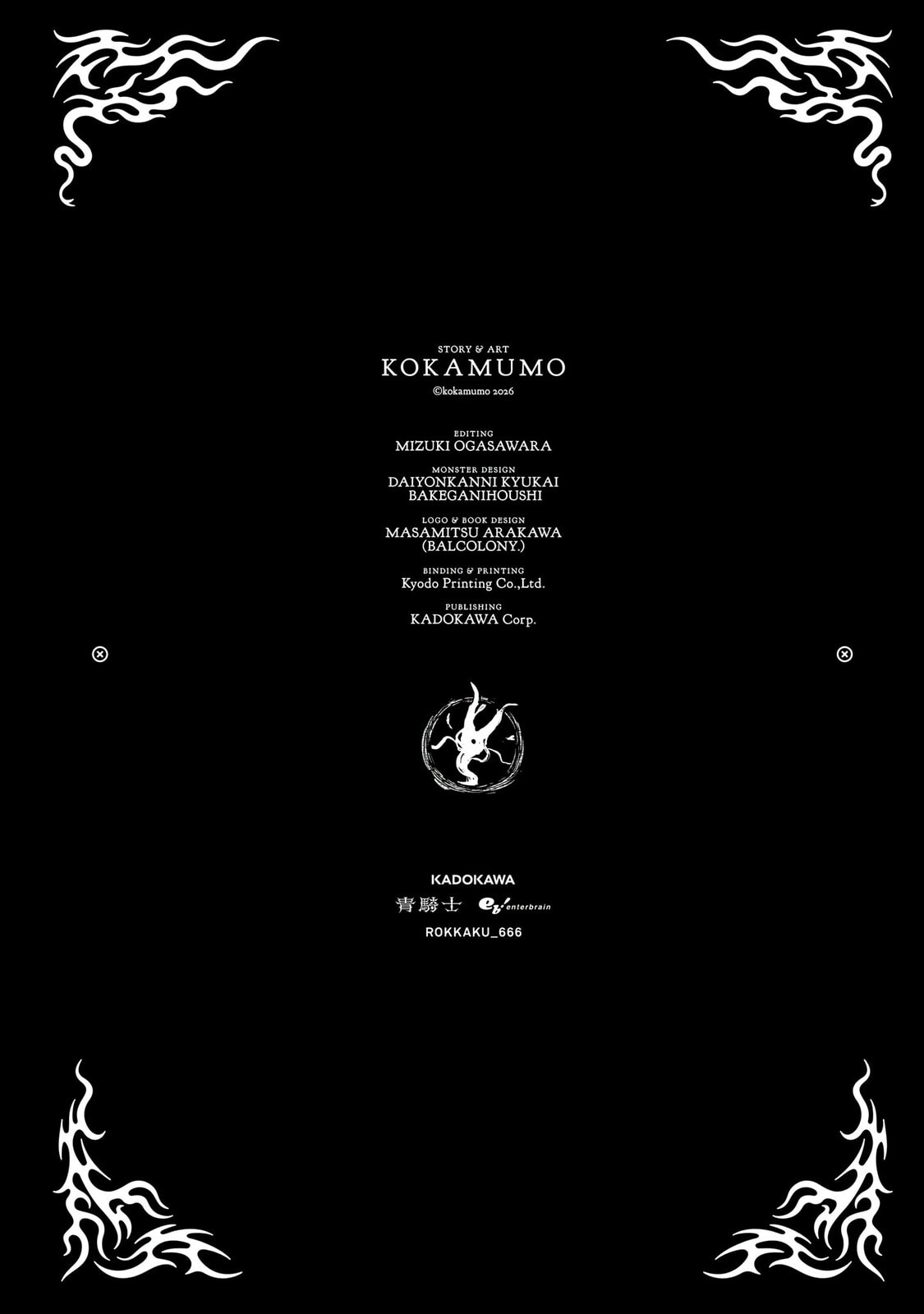 Read Abysmal chapter 0 image 2 on Lezhin
