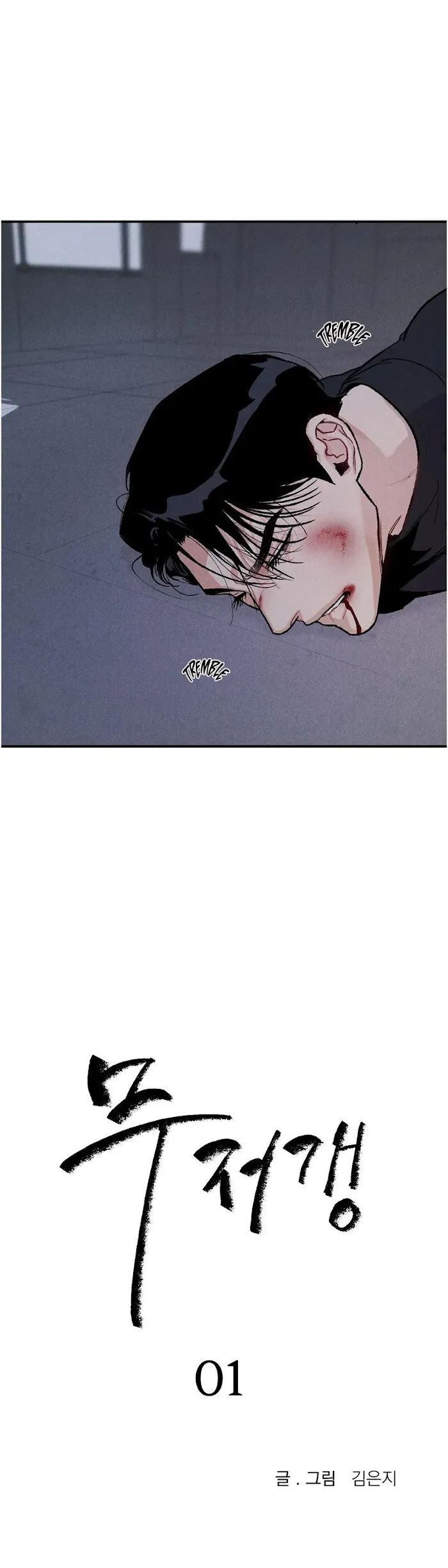 Read Abyss chapter 1 image 6 on Lezhin