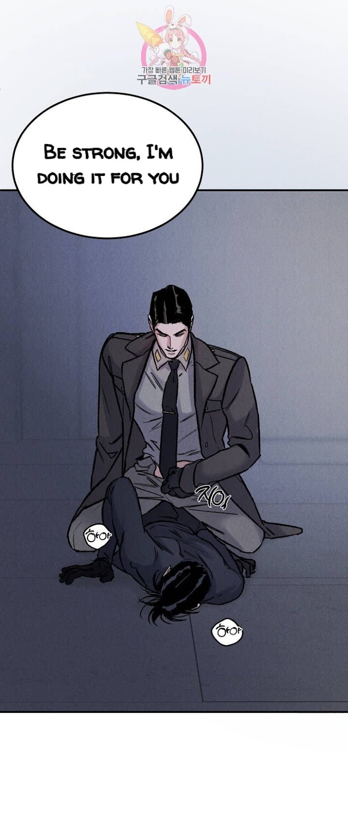 Read Abyss chapter 2 image 17 on Lezhin
