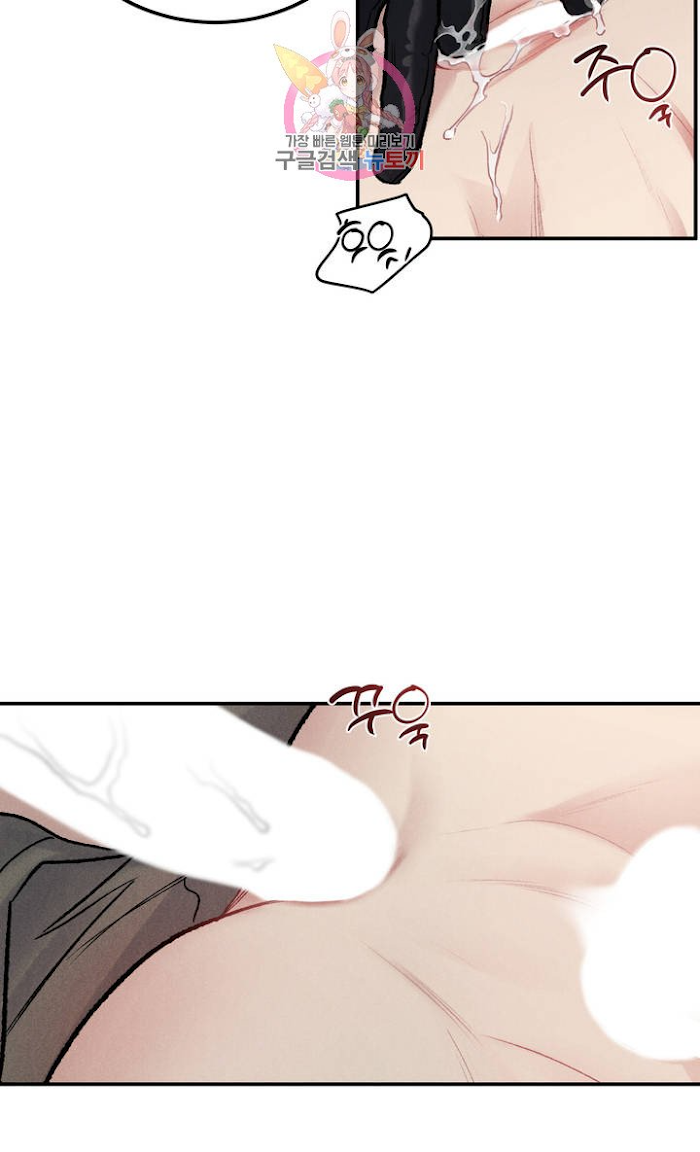 Read Abyss chapter 3 image 48 on Lezhin