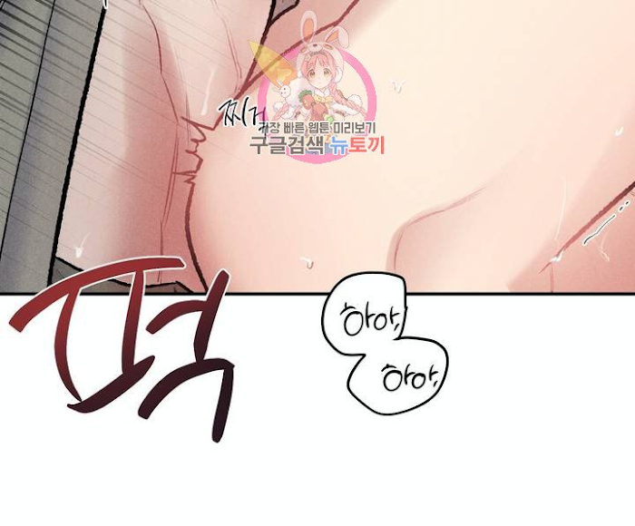 Read Abyss chapter 3 image 58 on Lezhin