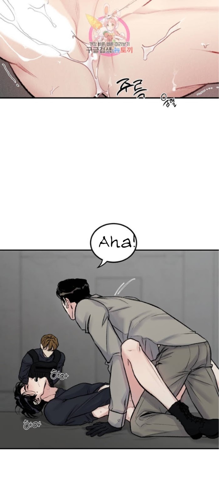 Read Abyss chapter 3 image 63 on Lezhin