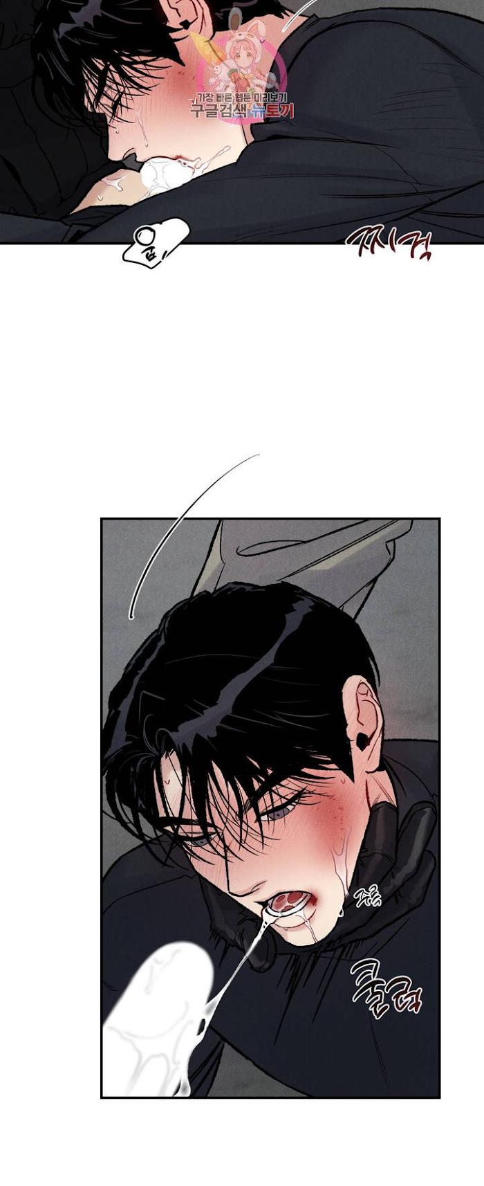 Read Abyss chapter 4 image 14 on Lezhin