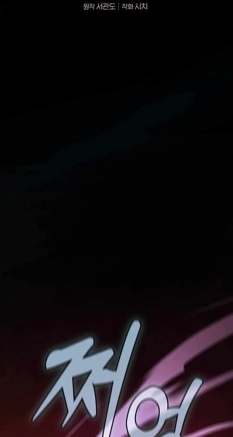 Read Academy Genius Swordmaster chapter 100 image 19 on Lezhin