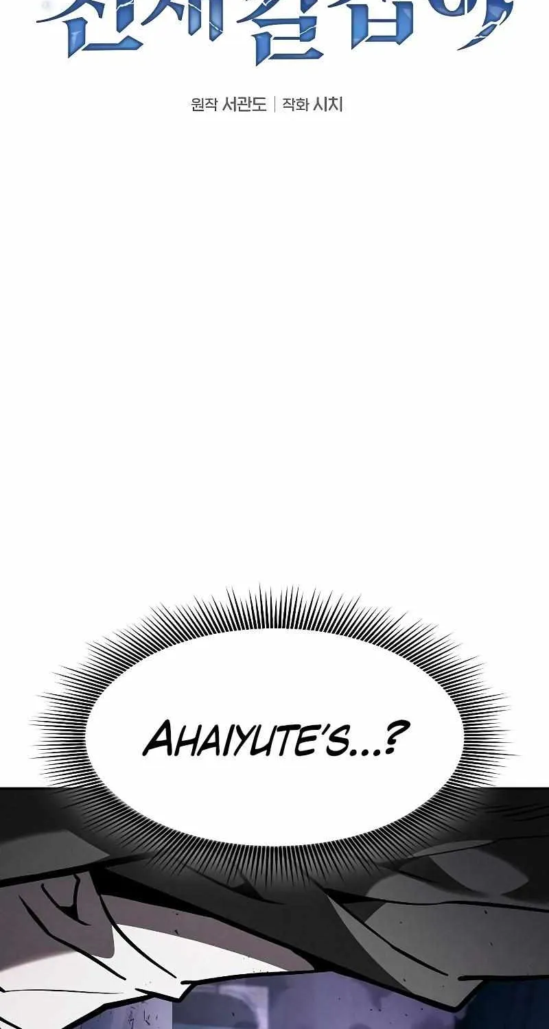 Read Academy Genius Swordmaster chapter 117 image 3 on Lezhin