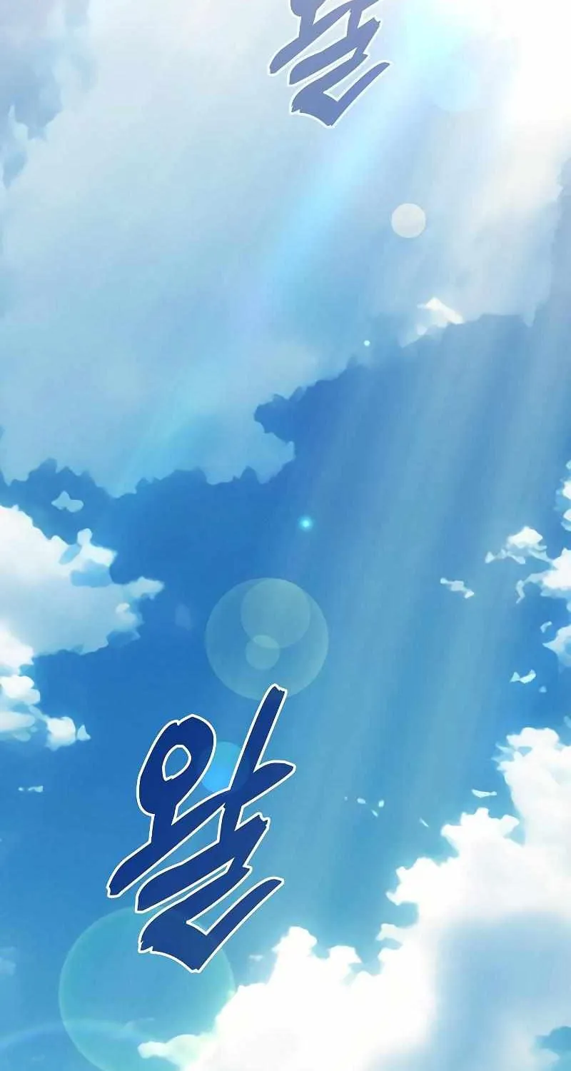 Read Academy Genius Swordmaster chapter 122 image 2 on Lezhin