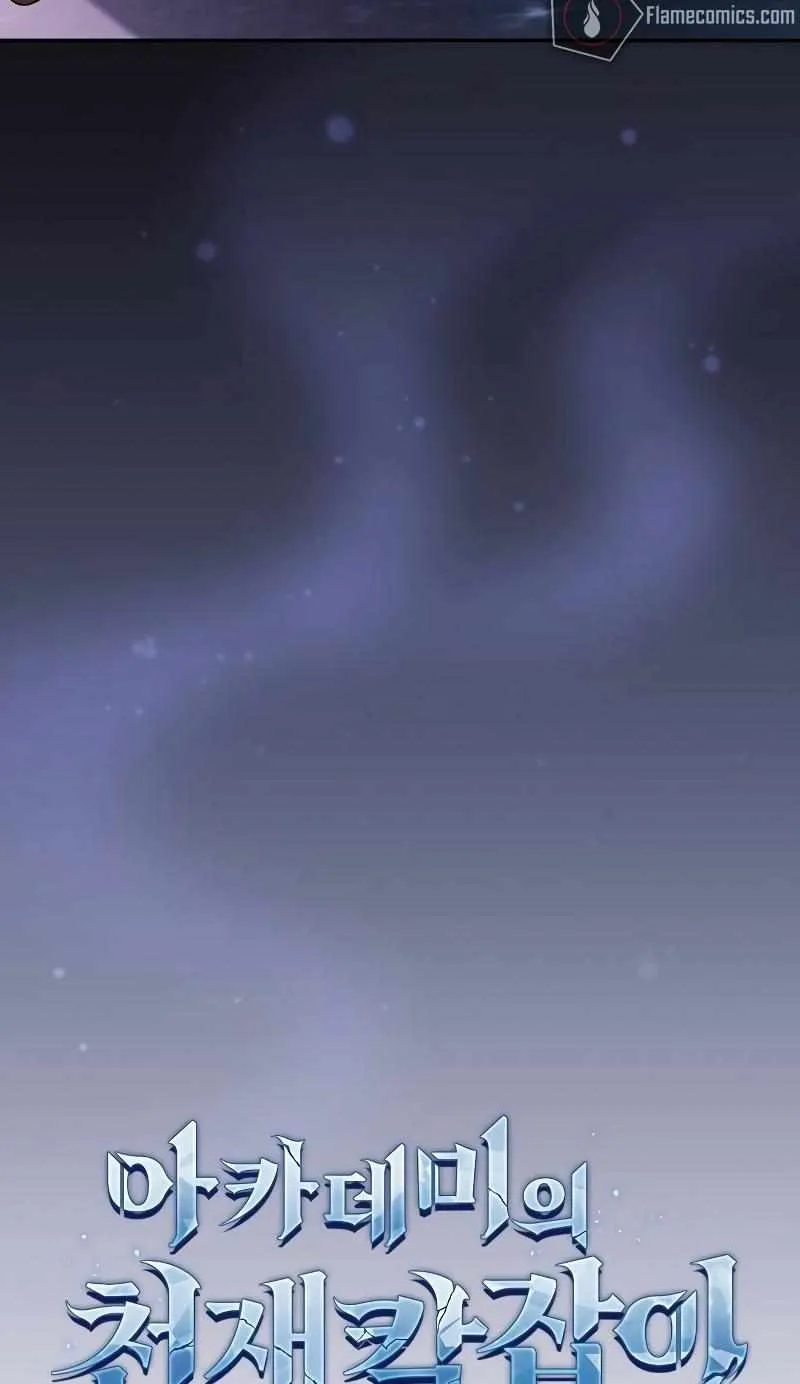 Read Academy Genius Swordmaster chapter 57 image 10 on Lezhin