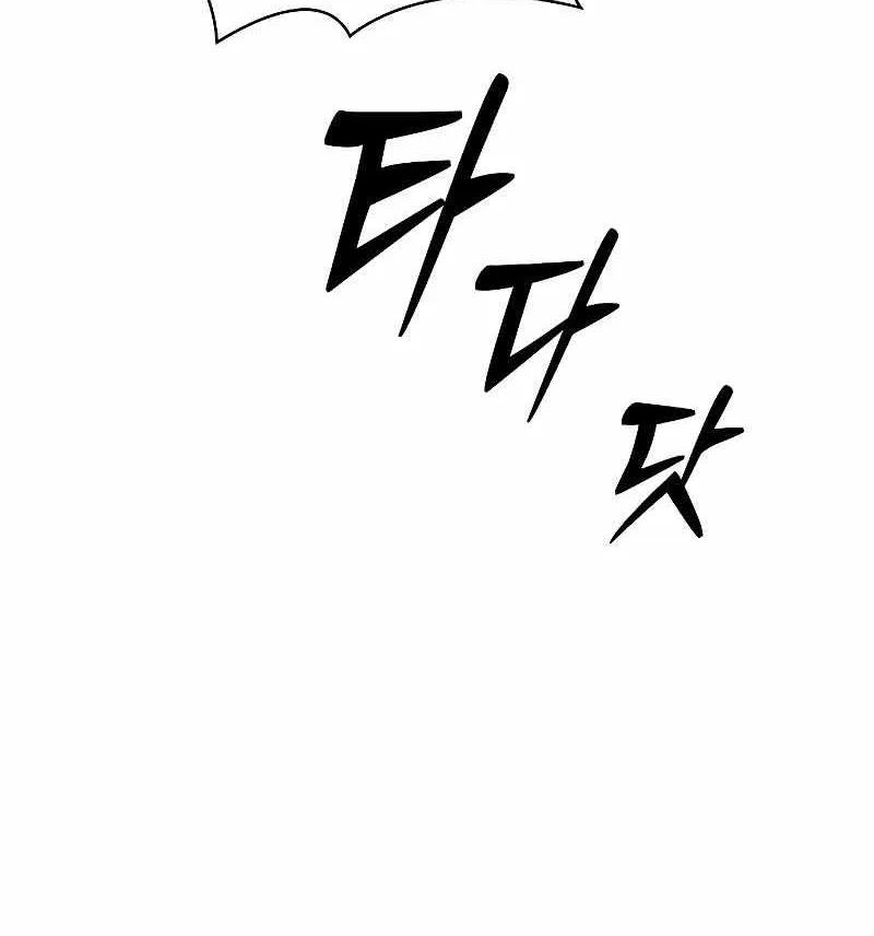 Read Academy Genius Swordmaster chapter 97 image 59 on Lezhin