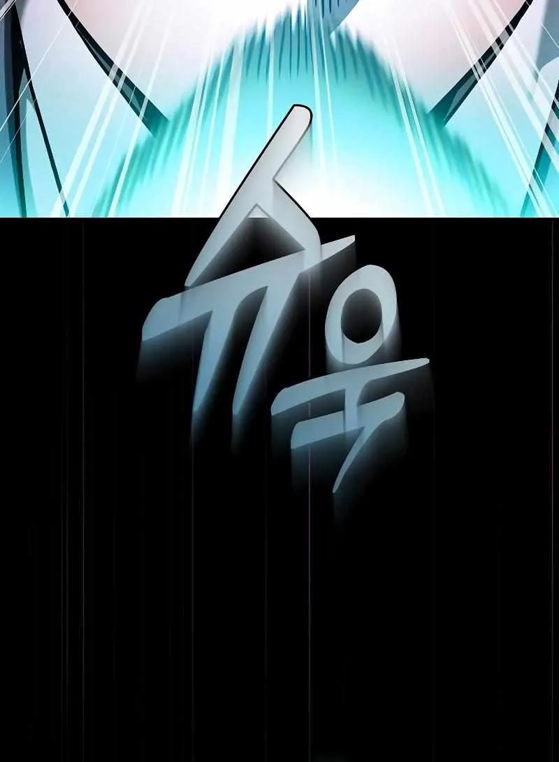Read Academy Genius Swordmaster chapter 99 image 76 on Lezhin