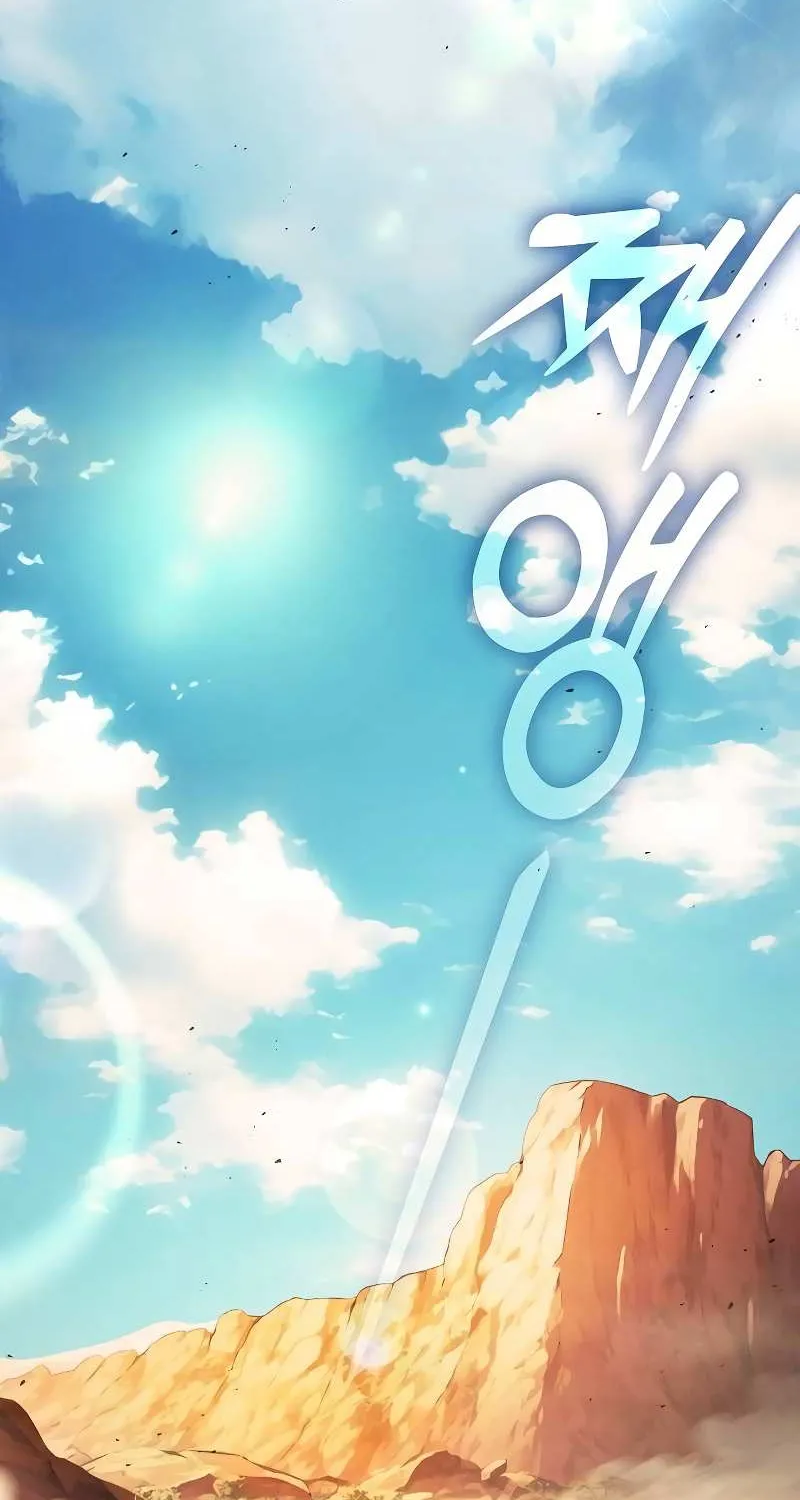 Read Academy’s Genius Swordmaster chapter 105 image 3 on Lezhin