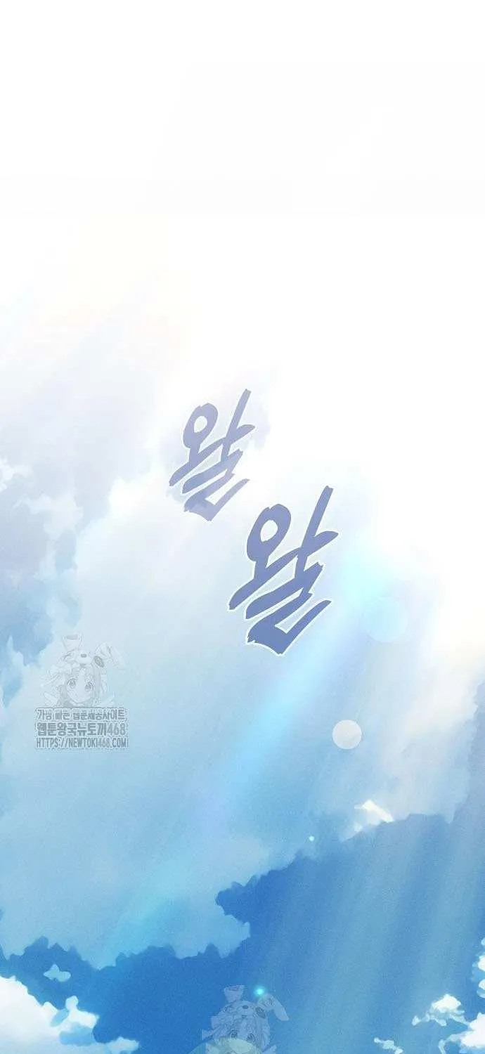 Read Academy’s Genius Swordmaster chapter 122 image 1 on Lezhin