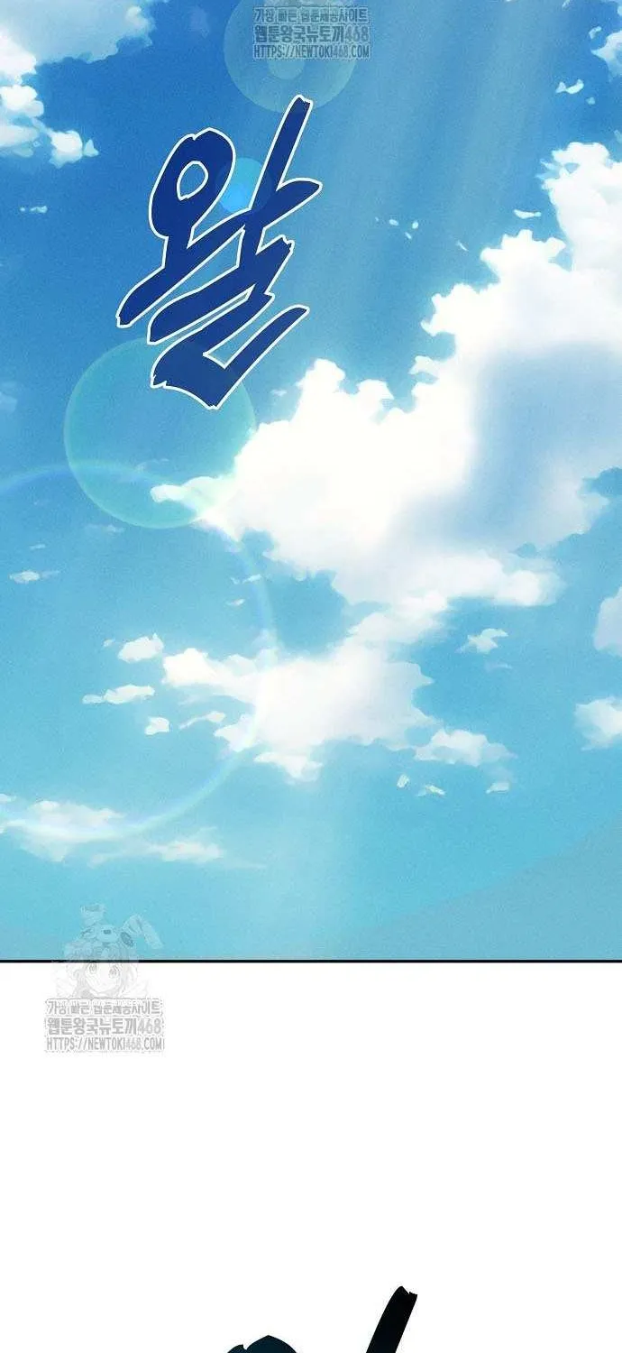 Read Academy’s Genius Swordmaster chapter 122 image 2 on Lezhin