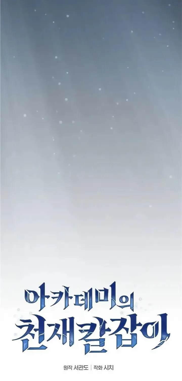 Read Academy’s Genius Swordmaster chapter 37 image 22 on Lezhin