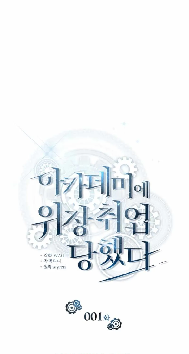 Read Academy’s Undercover Professor chapter 1 image 23 on Lezhin
