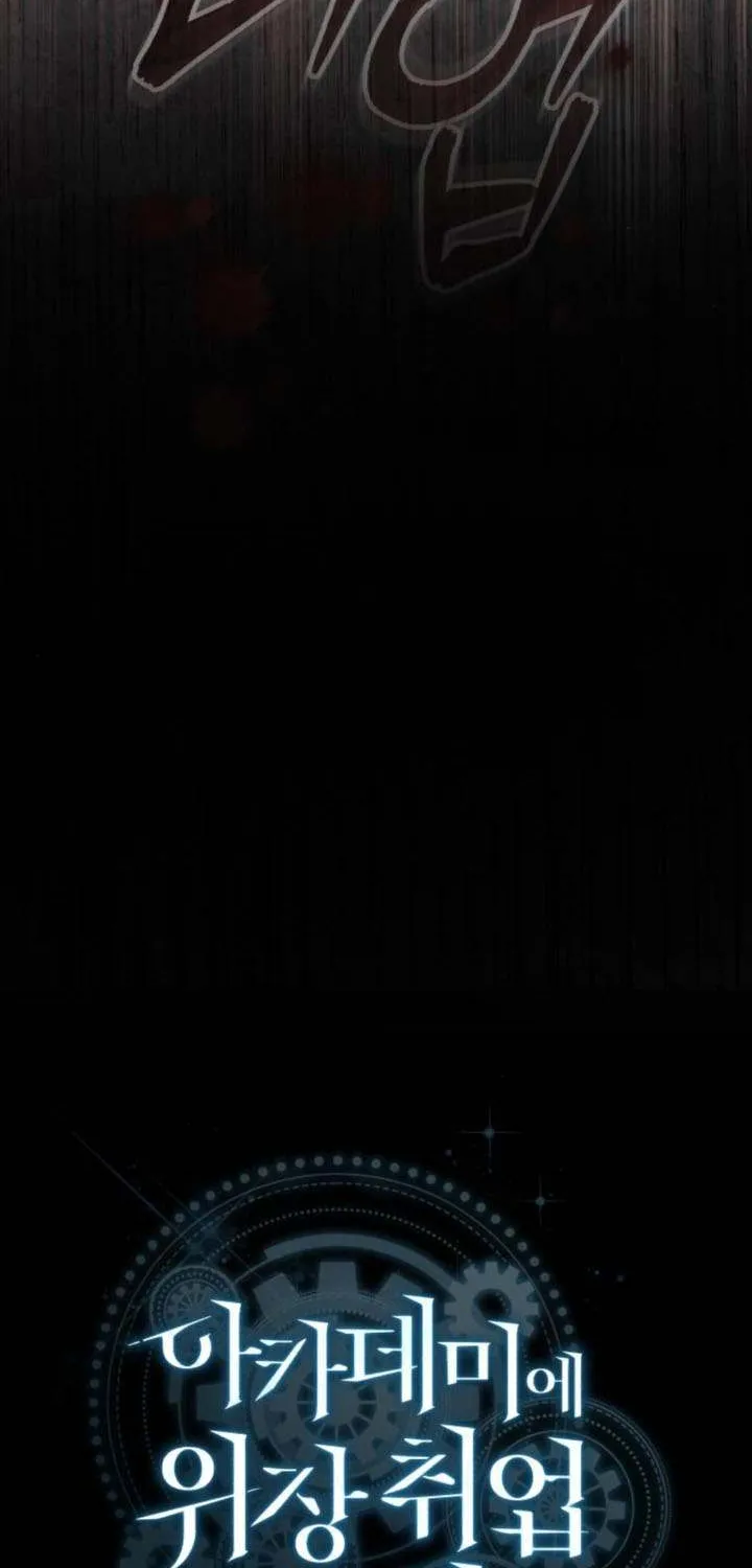 Academy’s Undercover Professor Chapter 111 page 73 - 