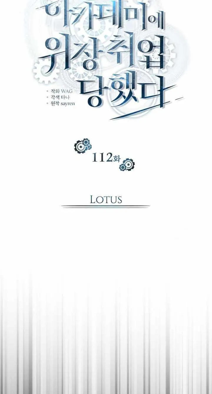 Read Academy’s Undercover Professor chapter 112 image 45 on Lezhin