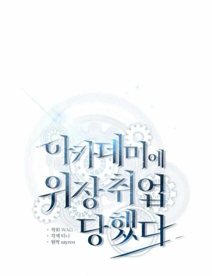 Read Academy’s Undercover Professor chapter 116 image 62 on Lezhin
