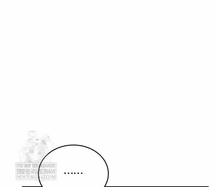 Academy’s Undercover Professor Chapter 143 page 91 - 