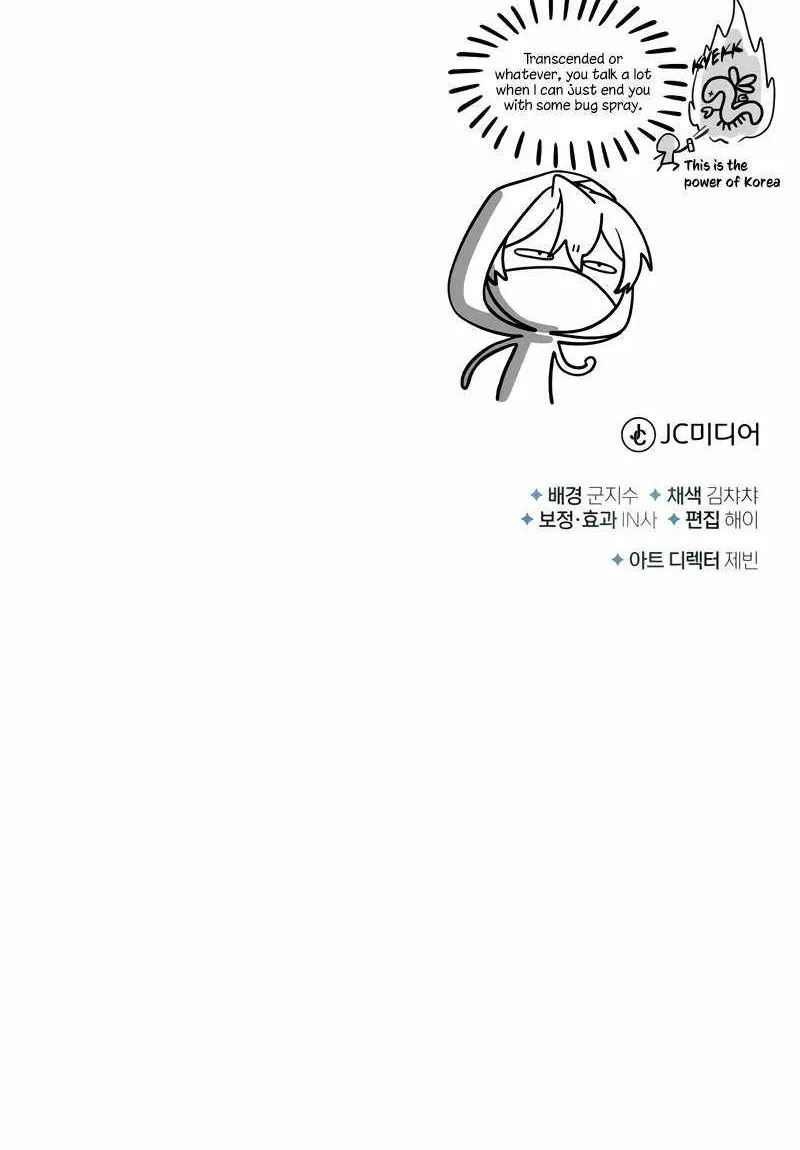 Read Academy’s Undercover Professor chapter 18 image 90 on Lezhin