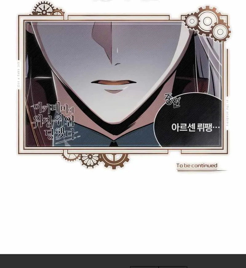 Read Academy’s Undercover Professor chapter 19 image 95 on Lezhin