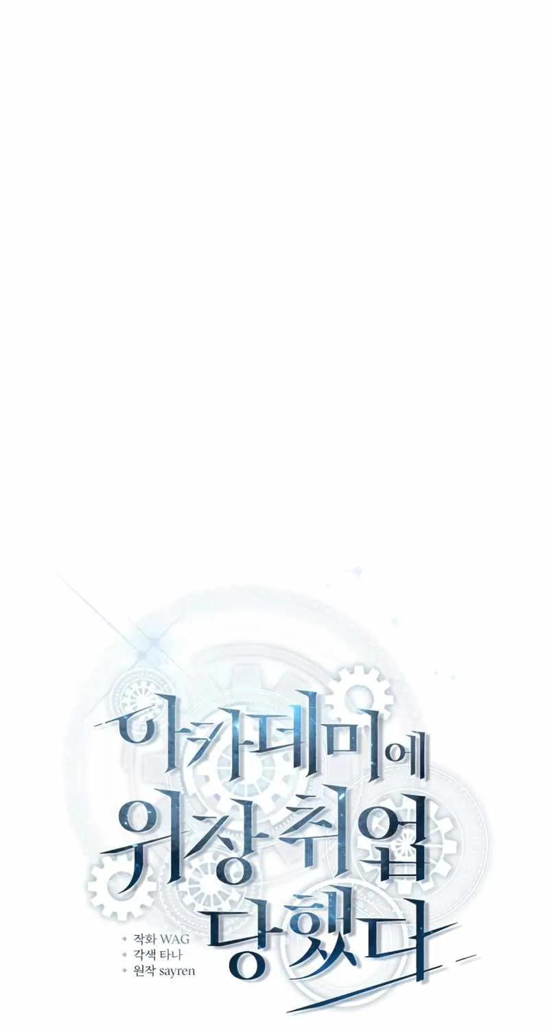 Read Academy’s Undercover Professor chapter 2 image 13 on Lezhin