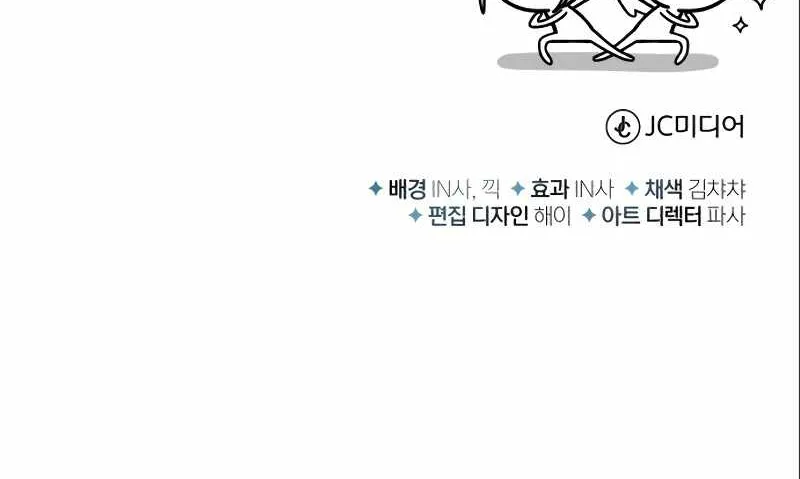 Read Academy’s Undercover Professor chapter 3 image 147 on Lezhin