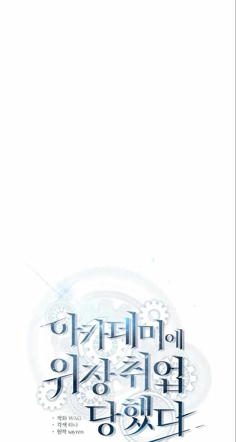 Read Academy’s Undercover Professor chapter 3 image 20 on Lezhin